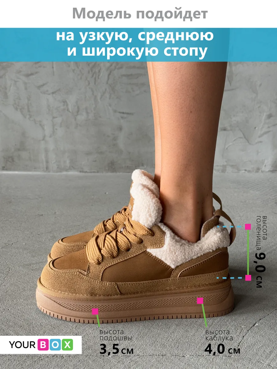 Зимние угги на платформе