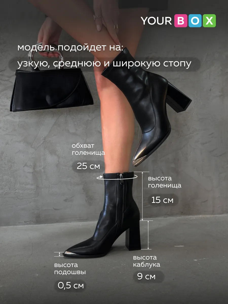 Ботильоны женские демисезонные на каблуке