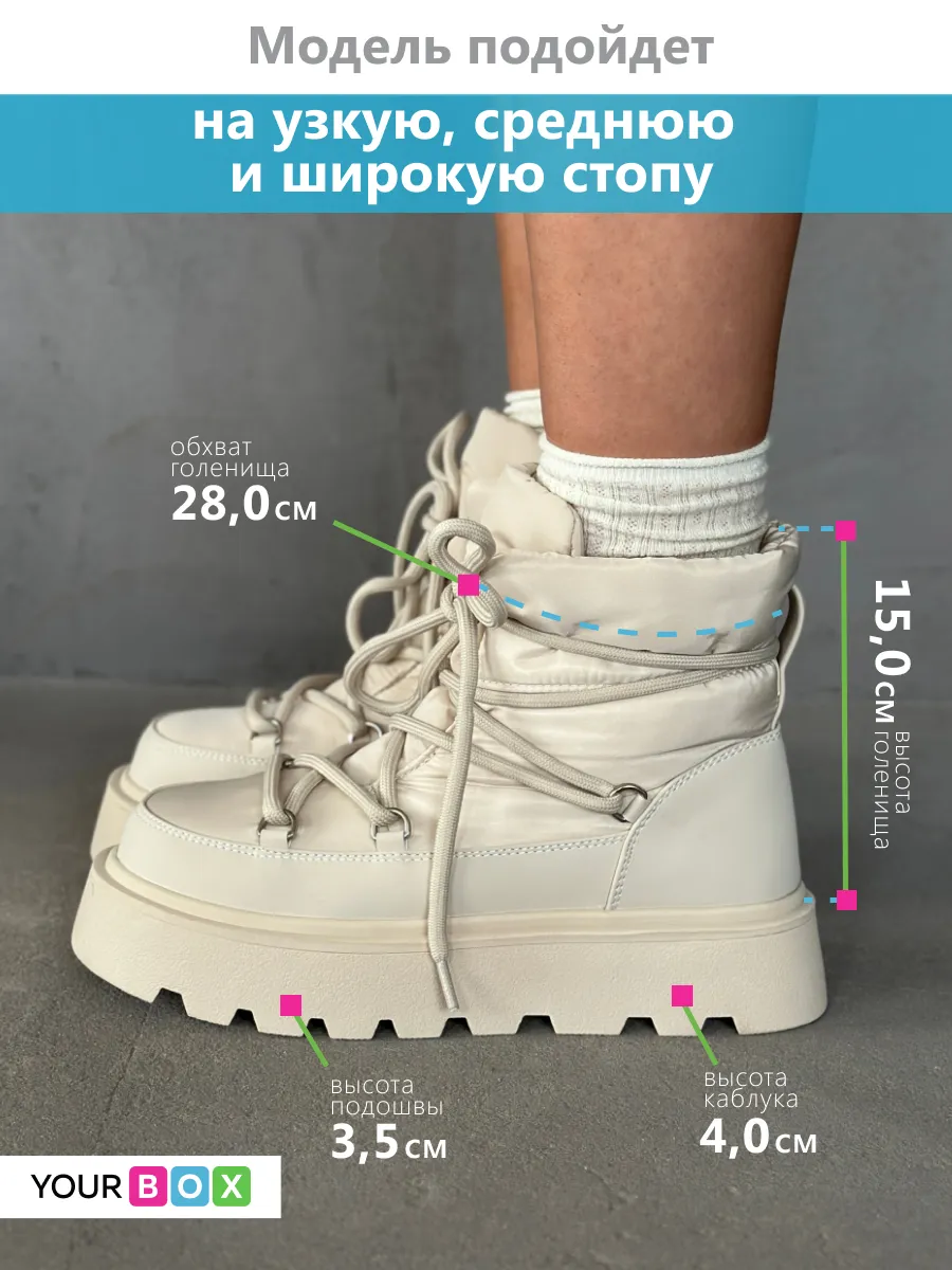 Дутики женские зимние на платформе
