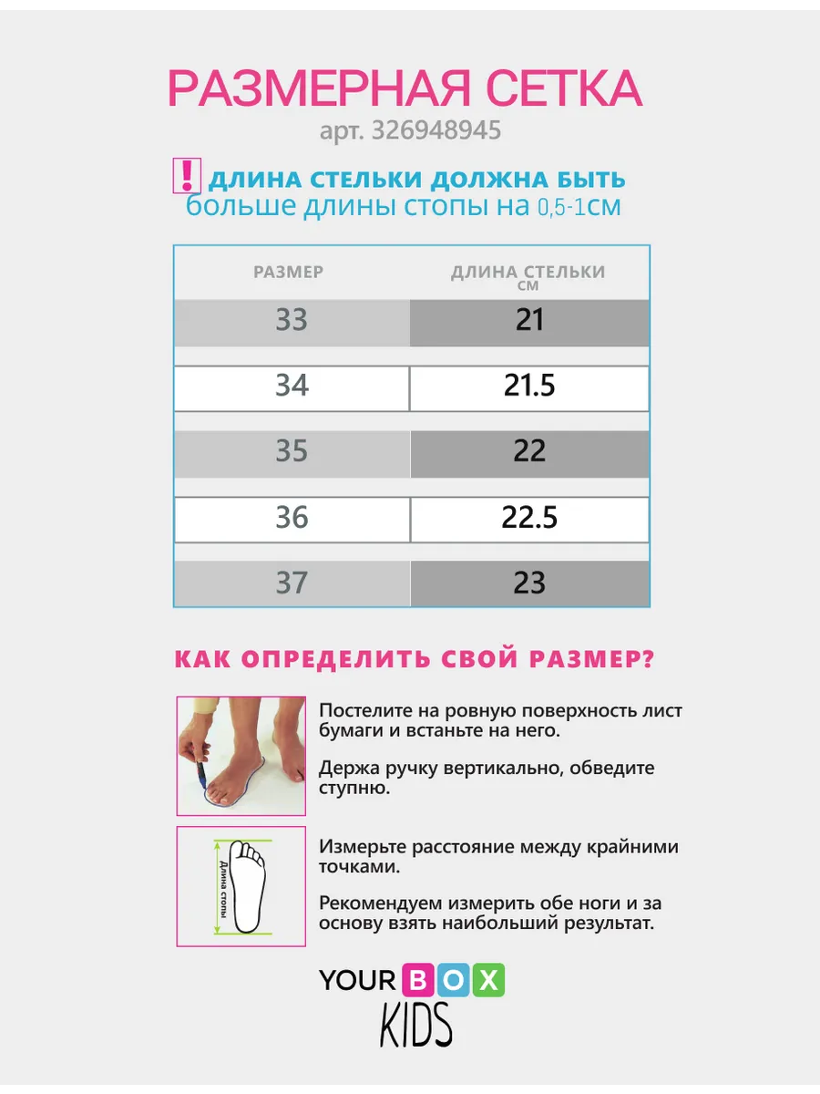 Босоножки детские
