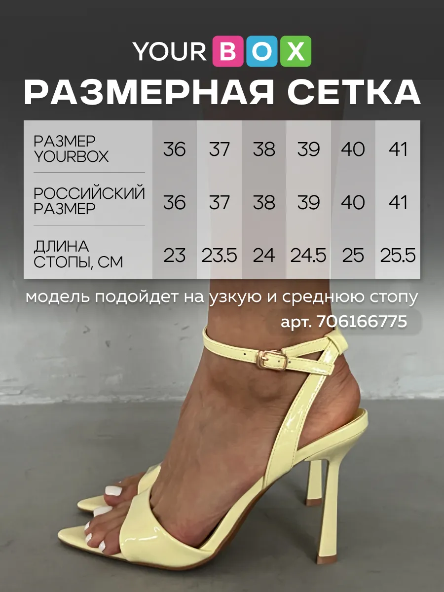 Летние босоножки на шпильке