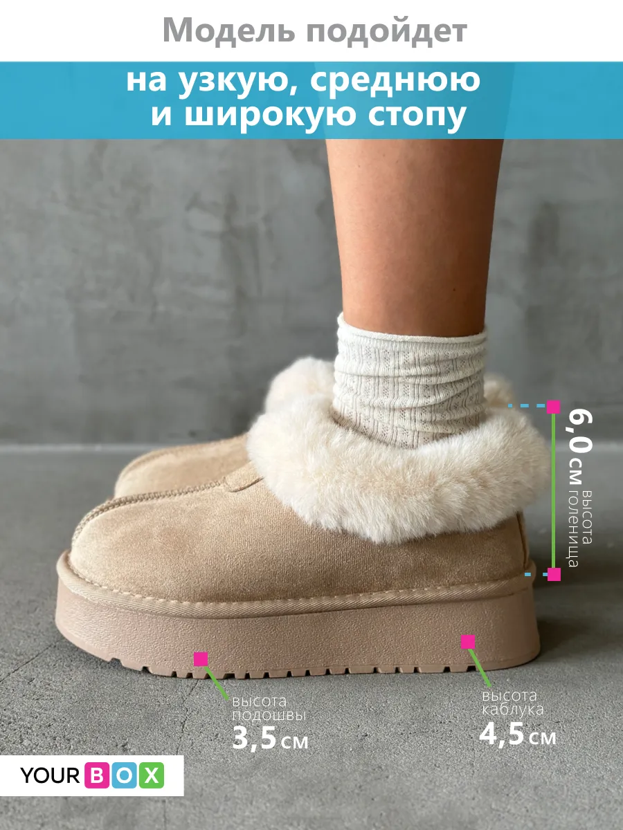Зимние угги на платформе