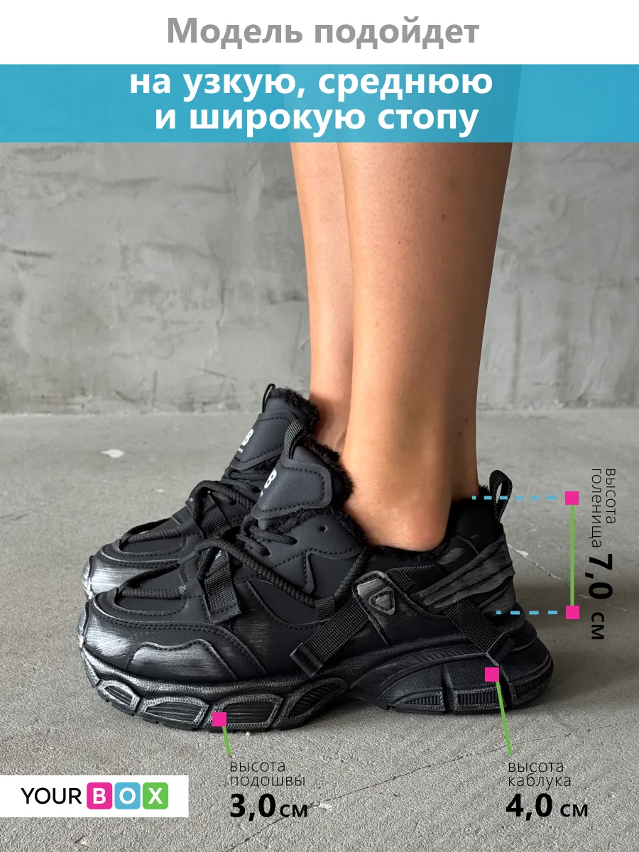 Зимние кроссовки на платформе повседневные