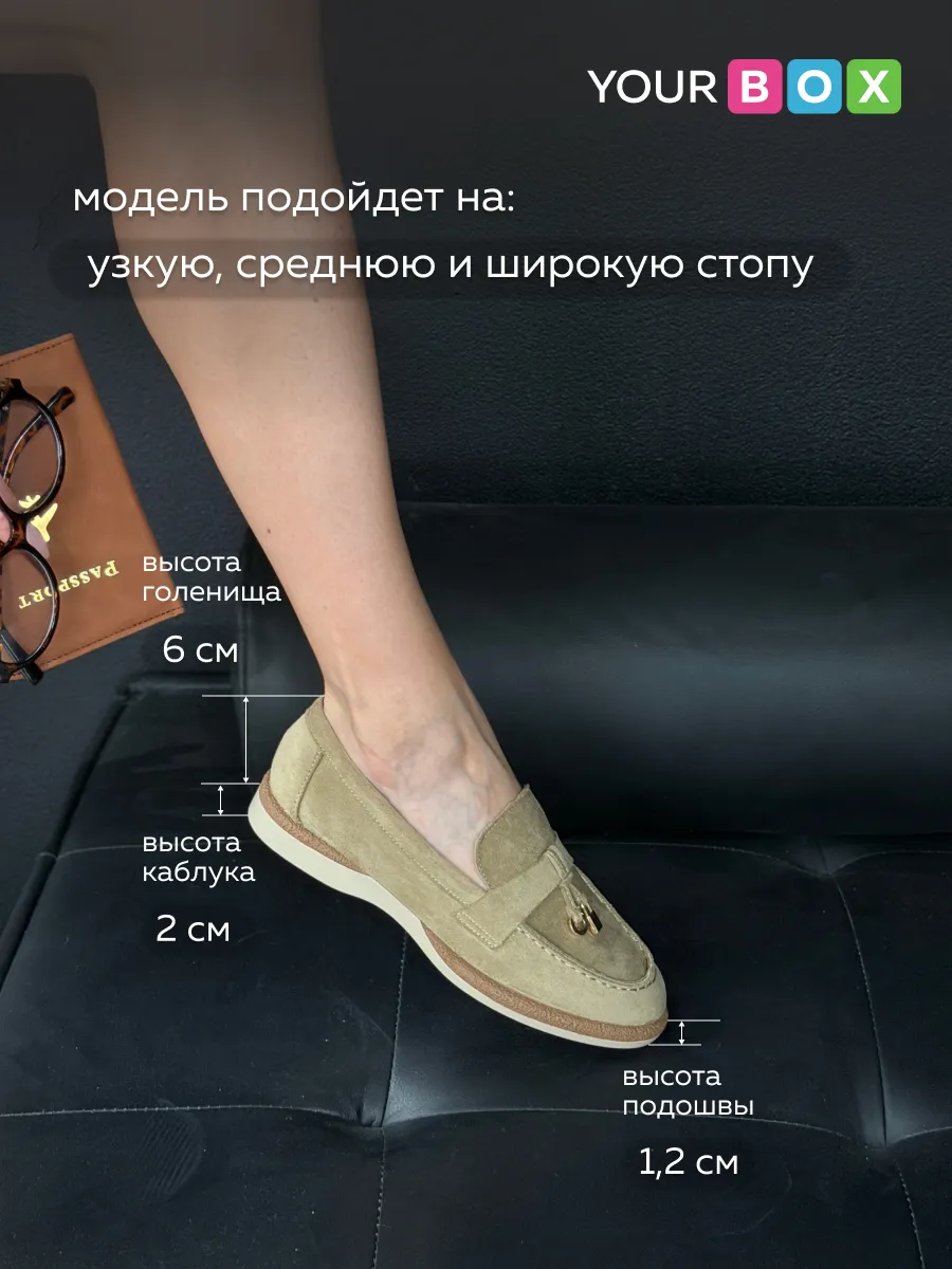 Лоферы на тонкой подошве