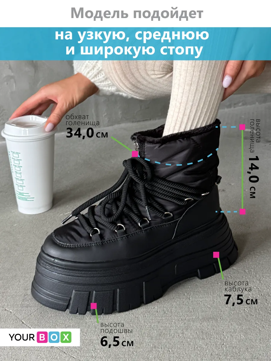 Зимние ботинки на платформе дутики