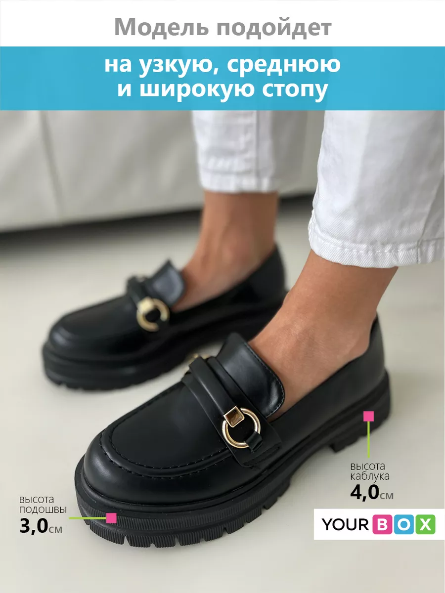 Кожаные лоферы на платформе