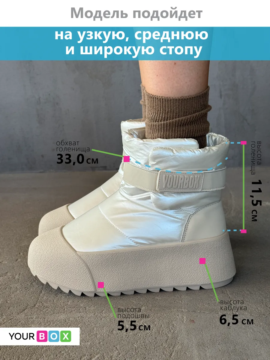 Дутики зимние на платформе