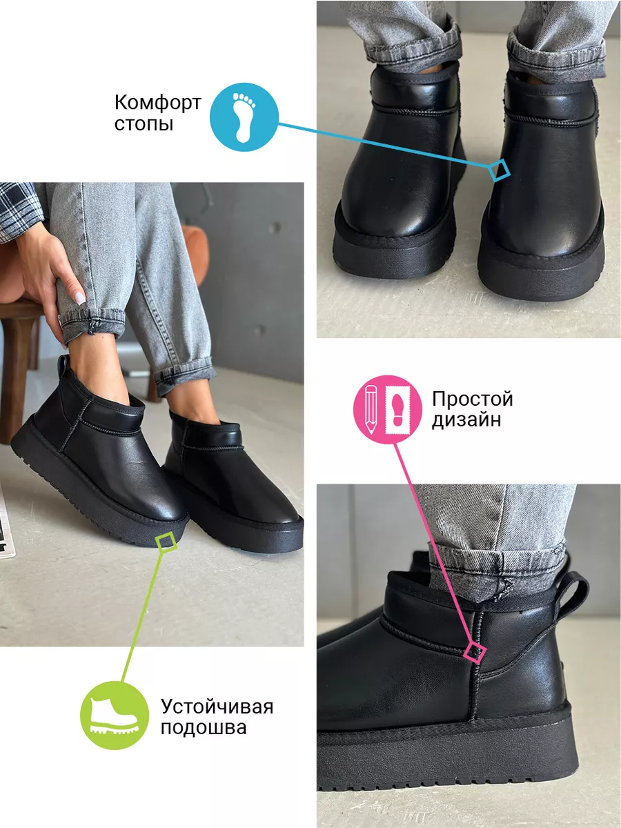 Зимние угги на платформе