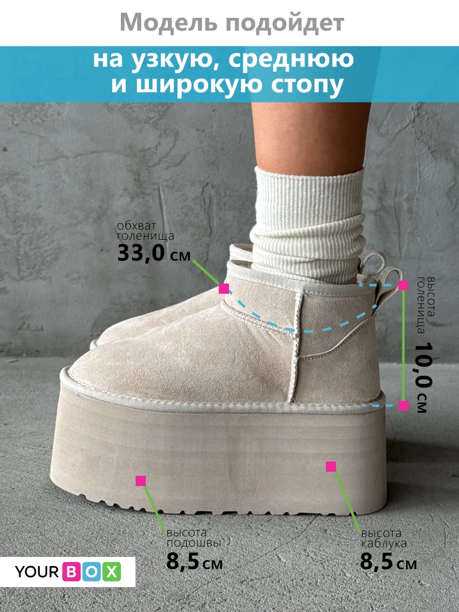 Зимние угги на высокой платформе
