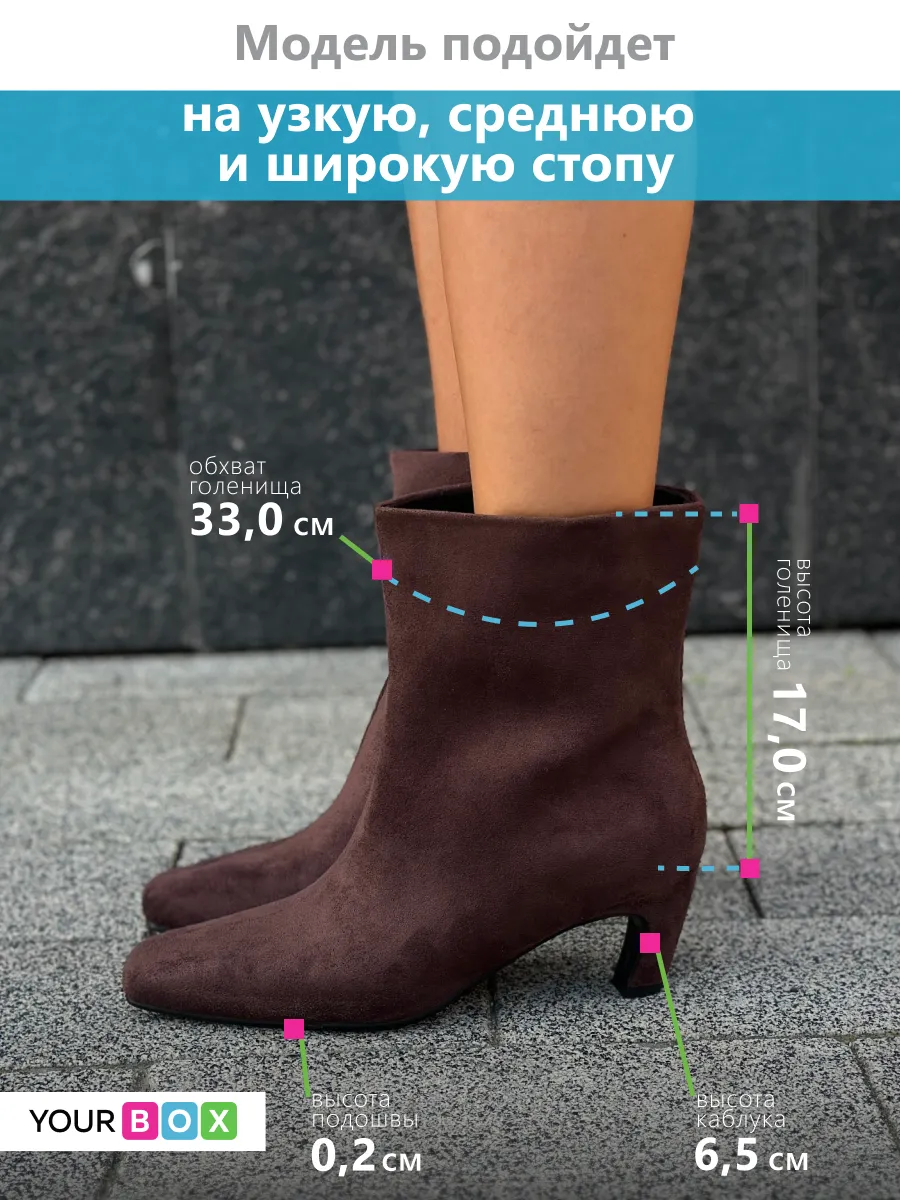 Ботильоны на низком каблуке демисезонные