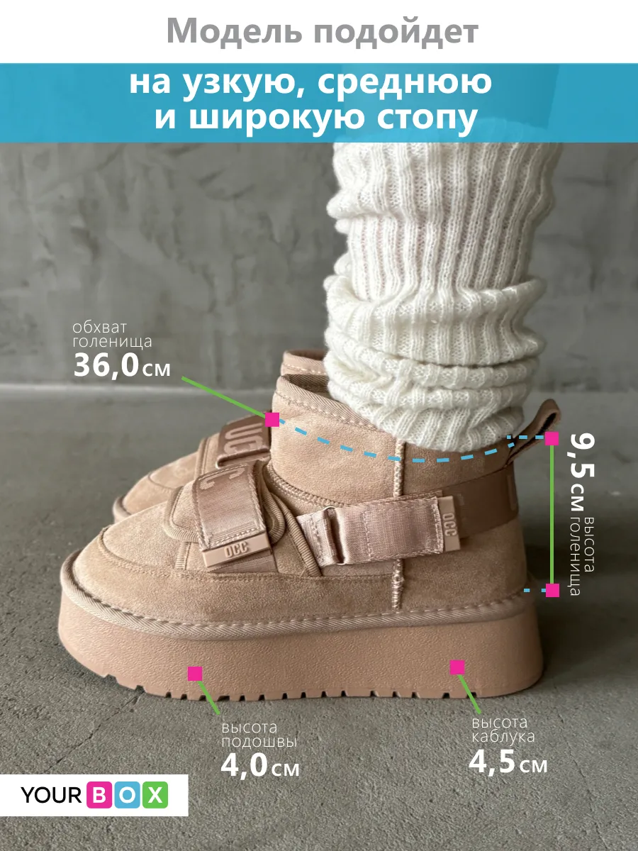 Зимние угги на платформе