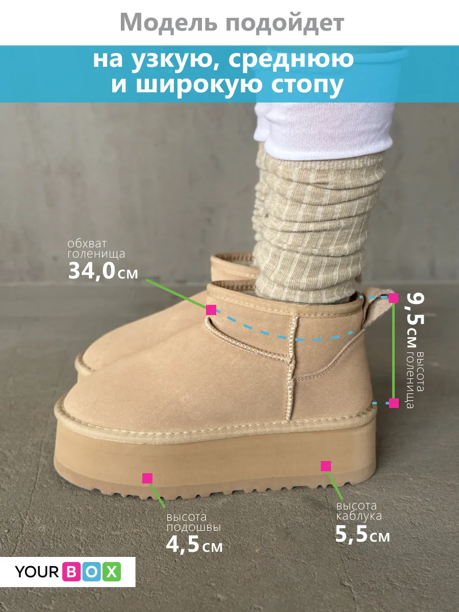 Зимние угги на платформе