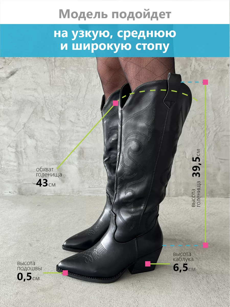 Сапоги казаки женские экокожа еврошерсть