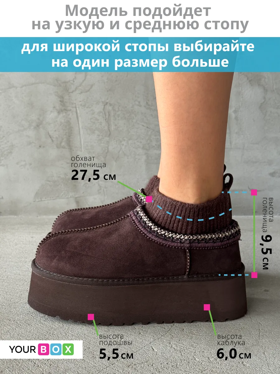 Зимние угги на платформе