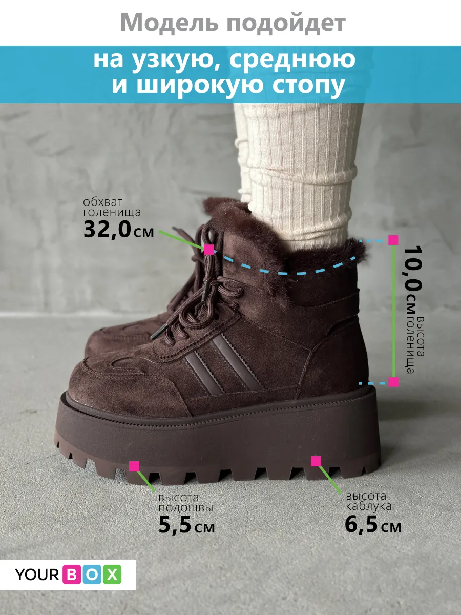 Зимние ботинки на платформе кроссовки