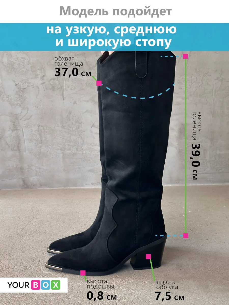 Сапоги казаки женские экозамша