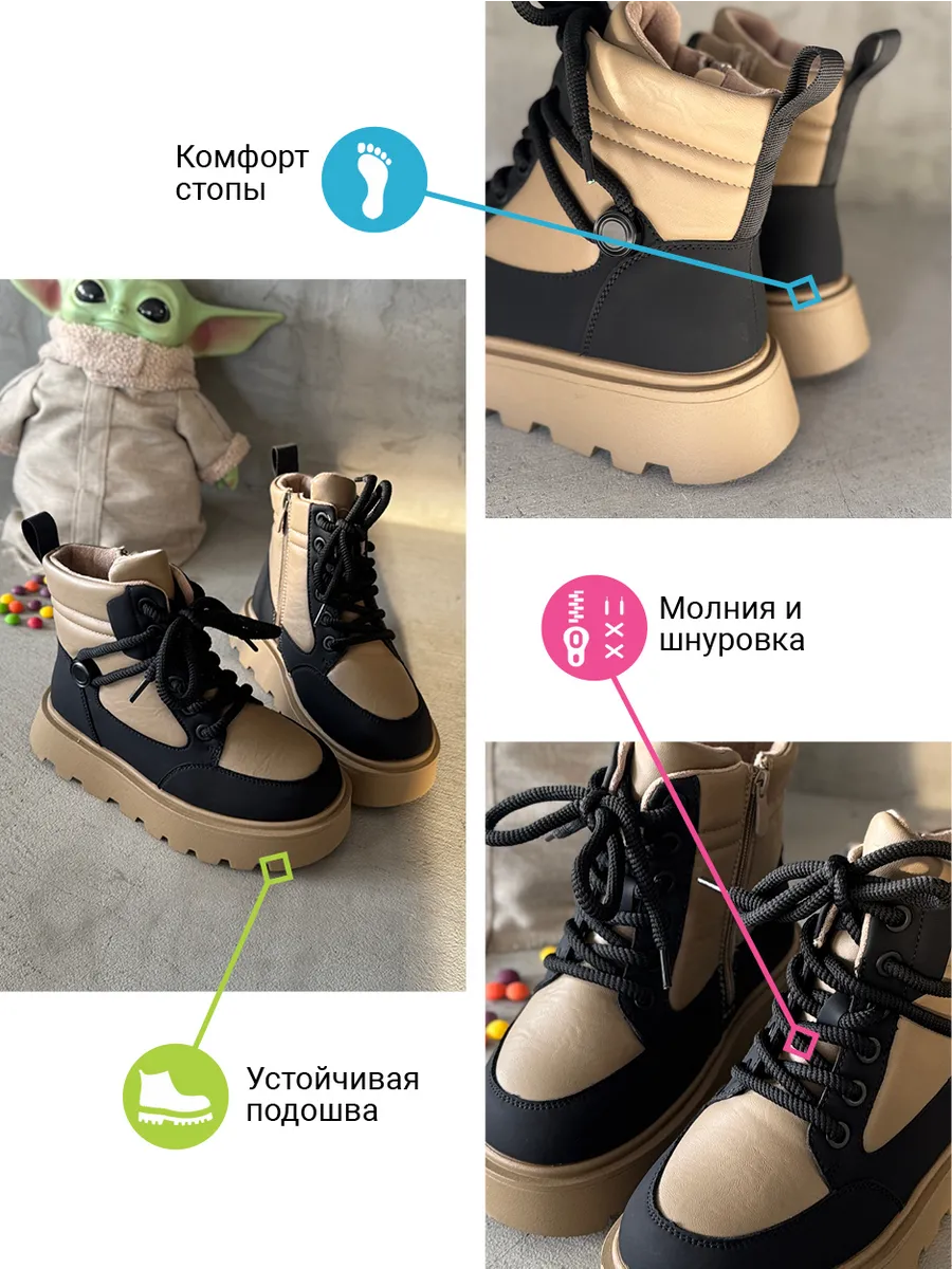 Ботинки детские экокожа шерсть