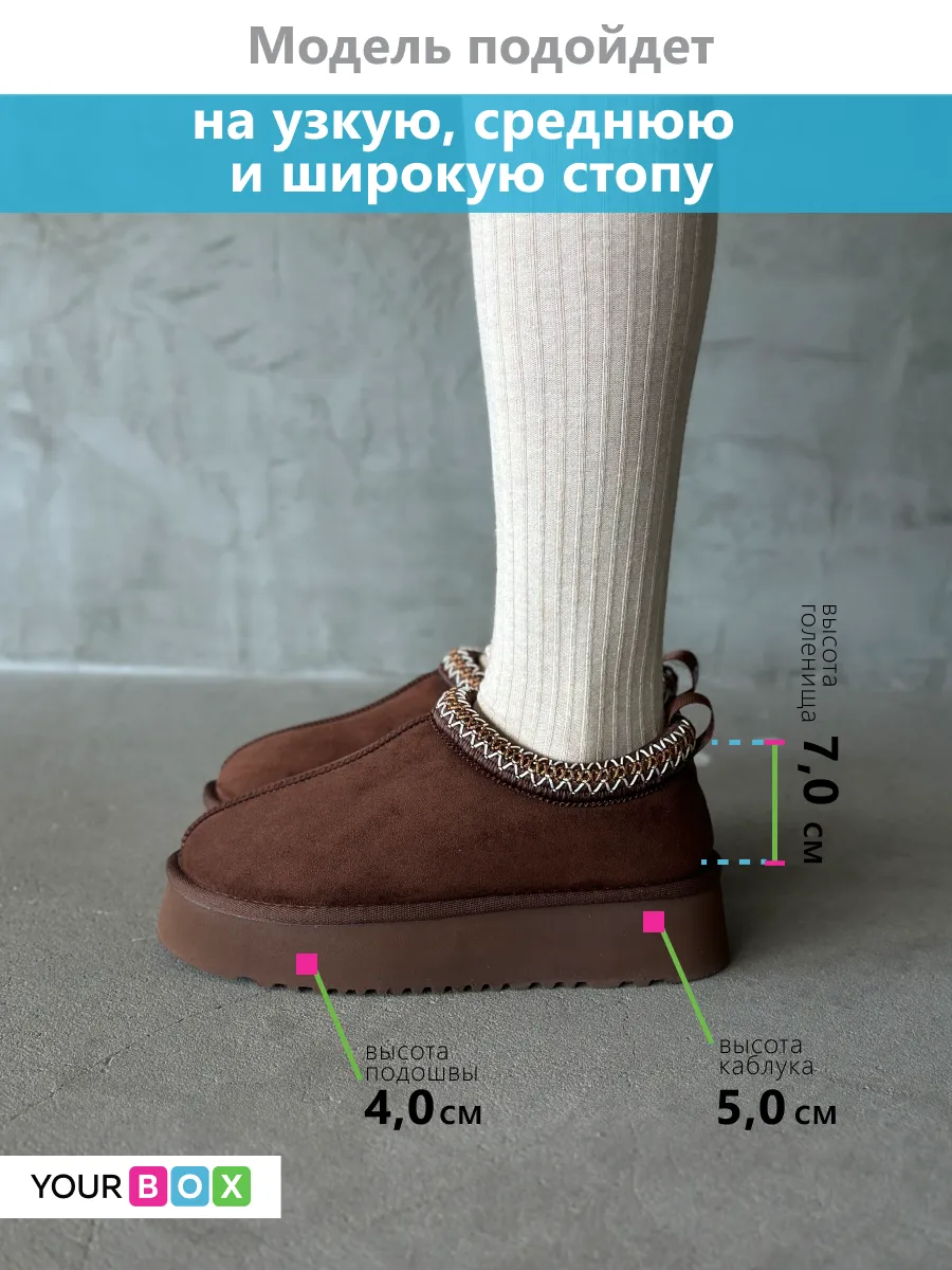 Зимние угги на платформе короткие