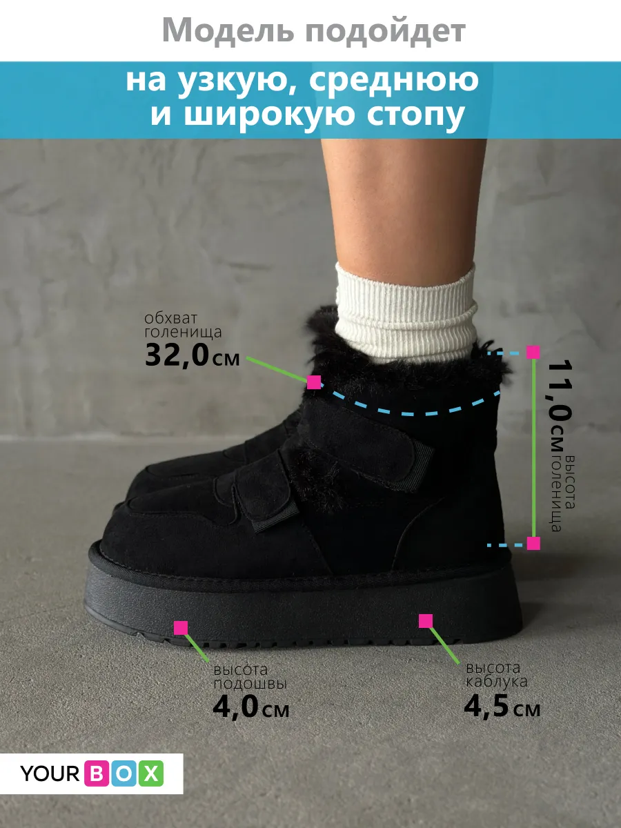Зимние угги на платформе