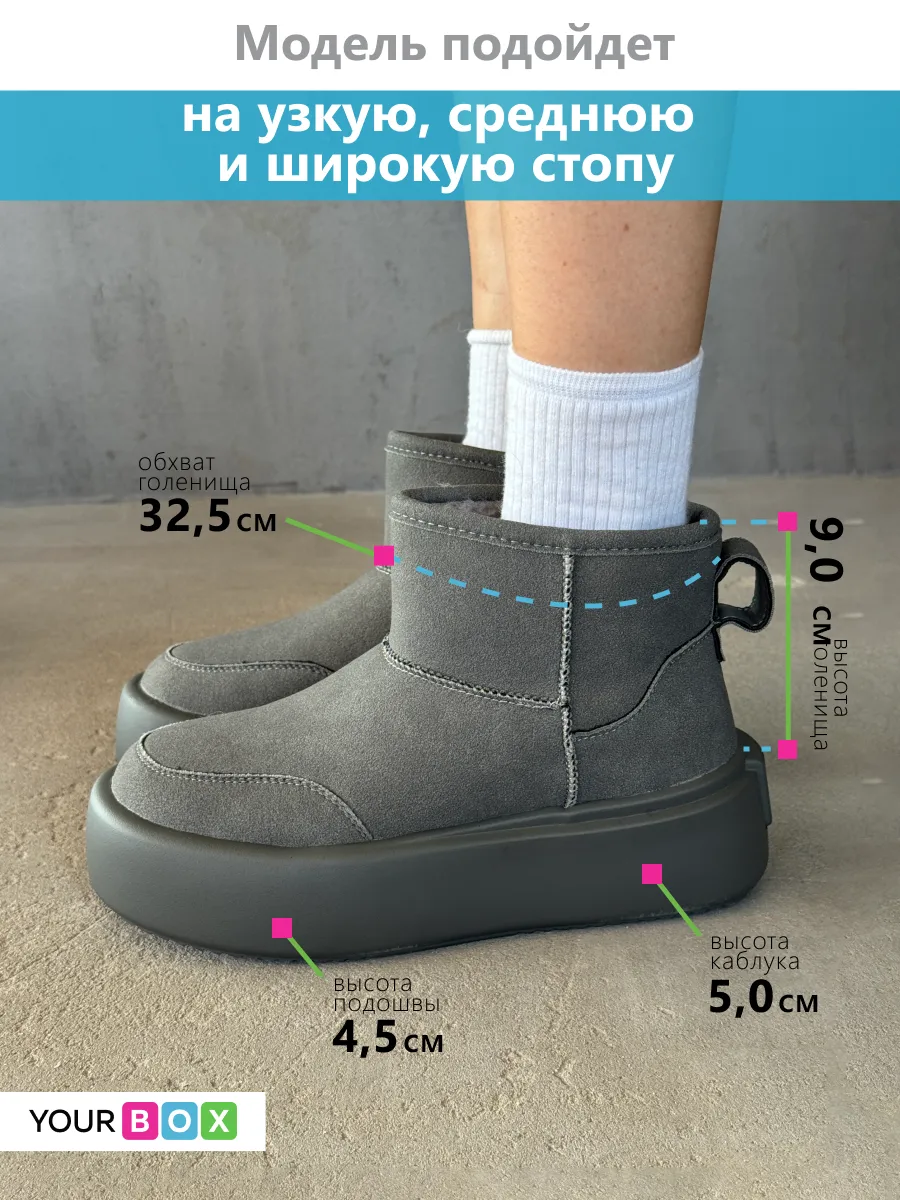 Зимние угги на платформе