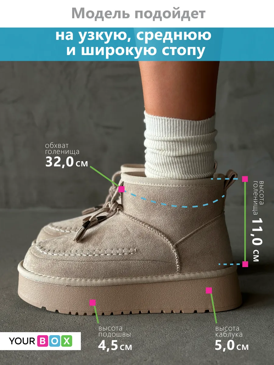Зимние угги на платформе