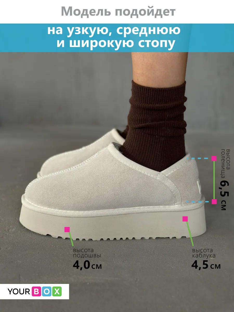 Зимние угги на платформе короткие