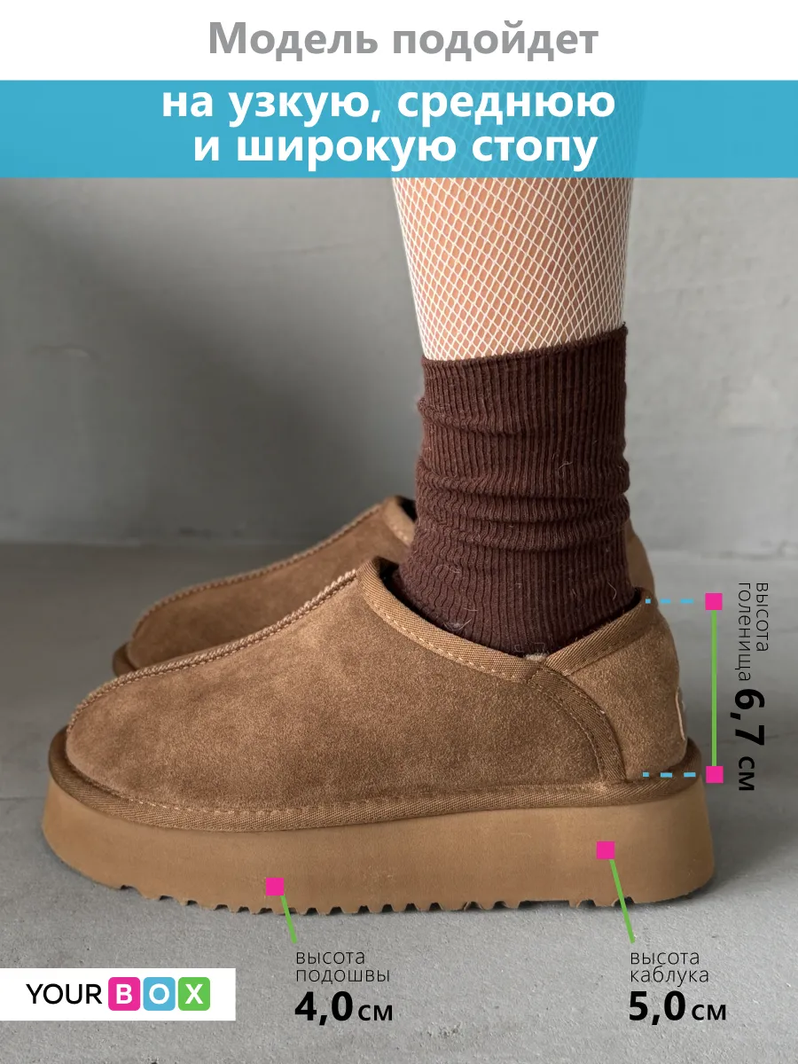Зимние угги на платформе короткие