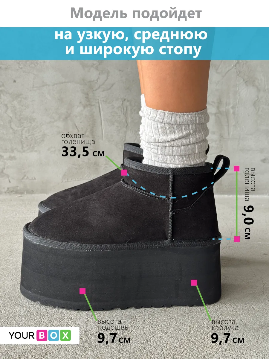 Зимние угги на высокой платформе