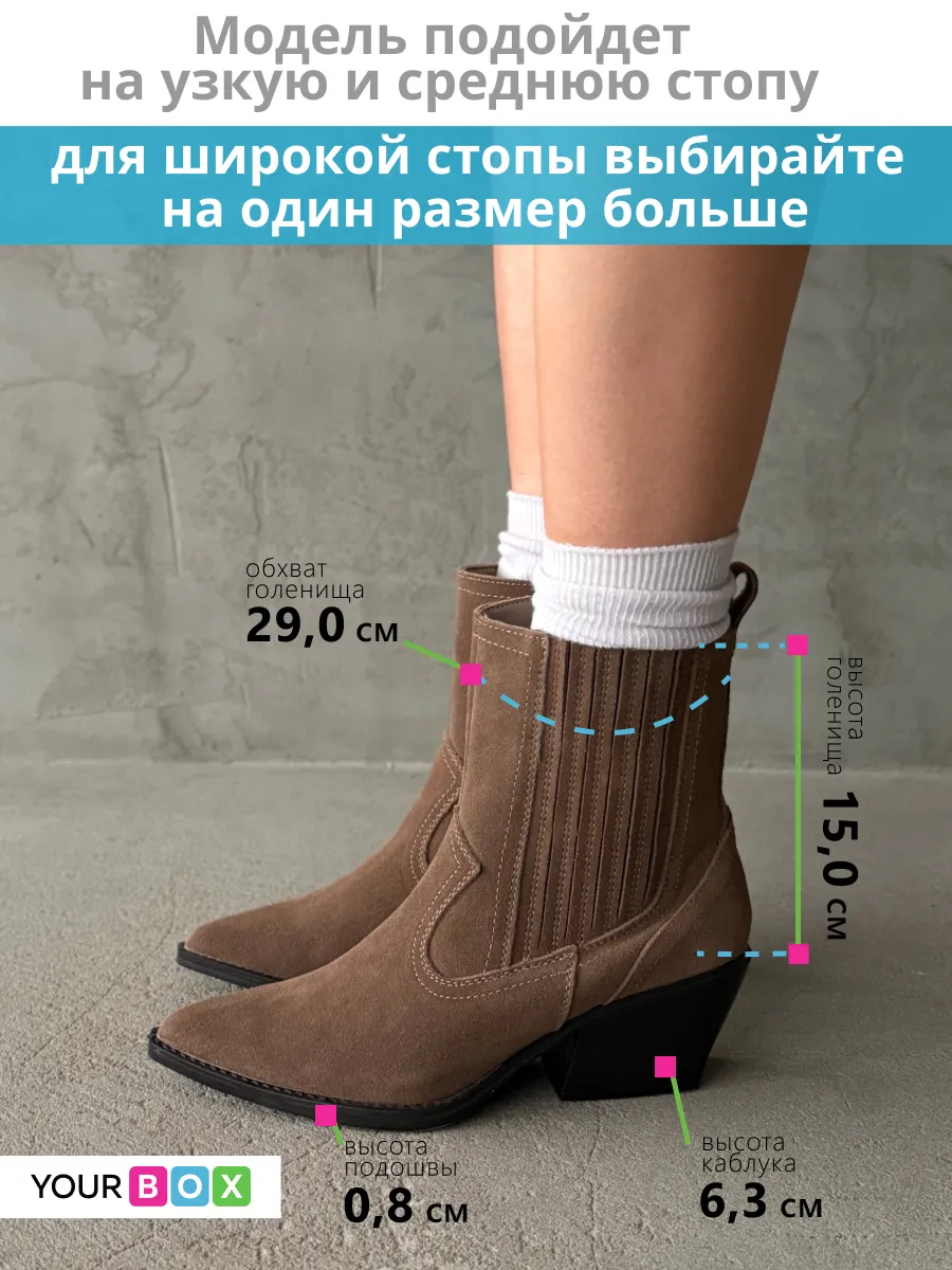 Казаки женские натуральная замша