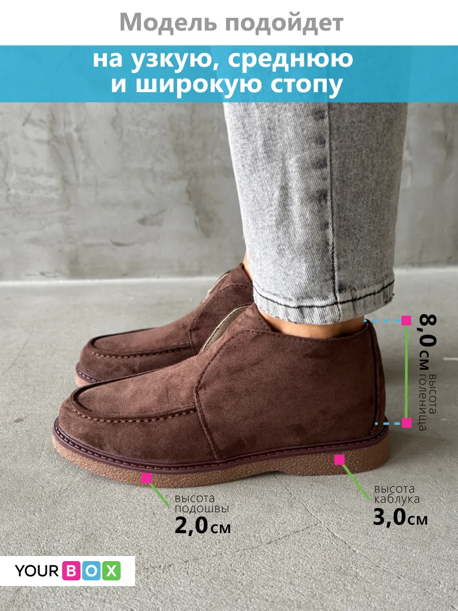 Ботинки женские экозамша