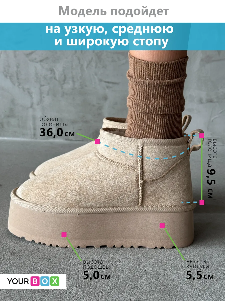 Зимние угги на платформе