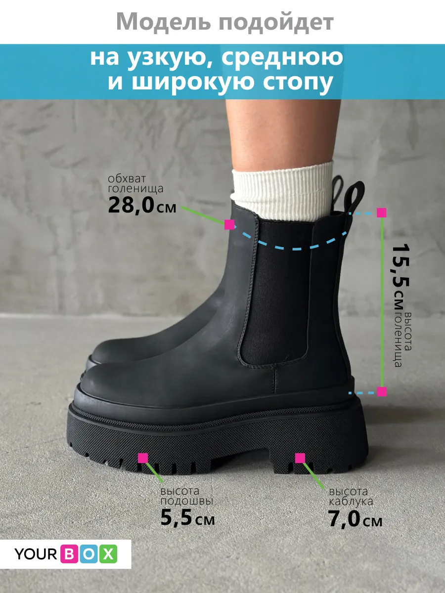 Зимние ботинки челси на платформе