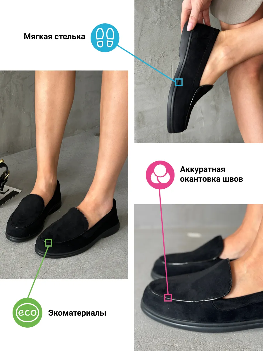 Лоферы женские экозамша