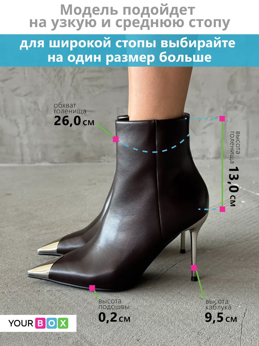 Ботильоны на шпильке демисезонные