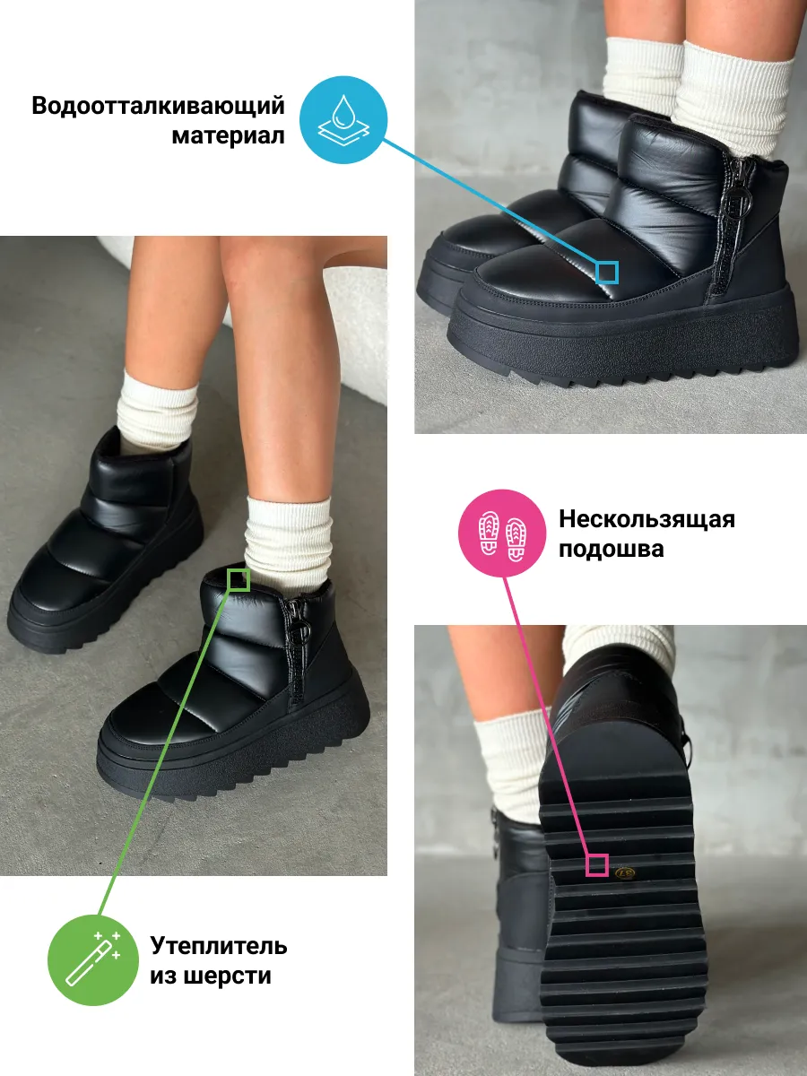 Дутики зимние на платформе