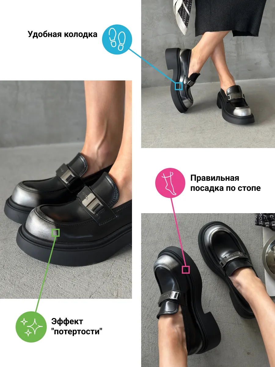 Лоферы на платформе высокой подошве