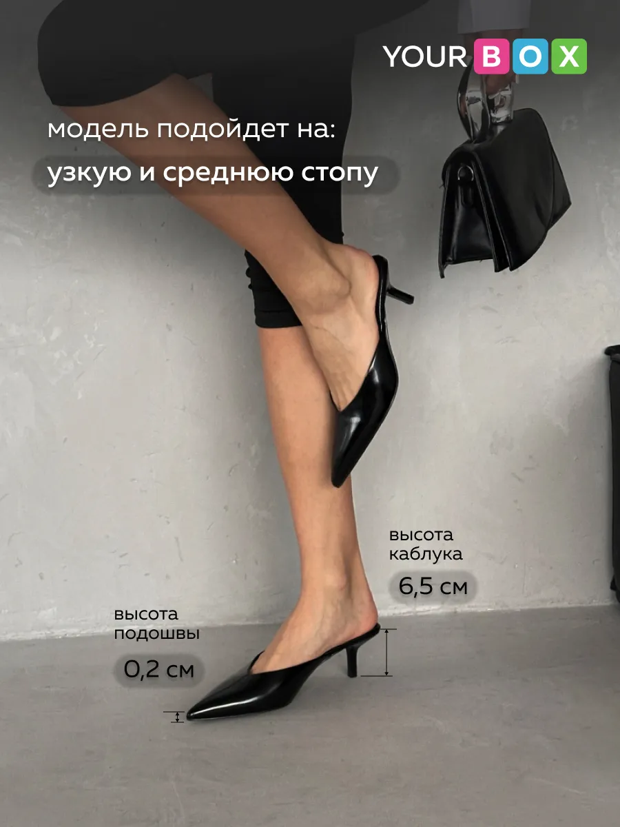 Туфли на низком каблуке мюли лодочки