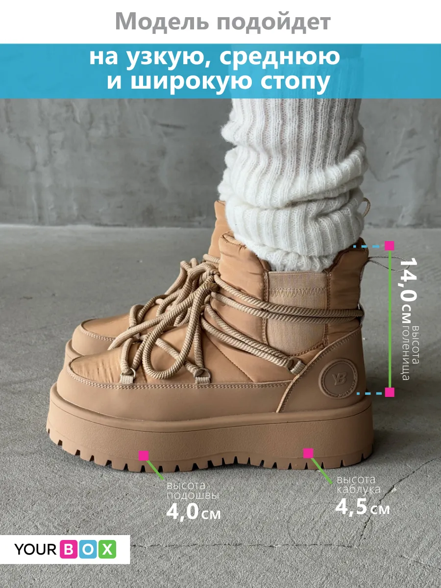 Угги зимние на платформе дутики