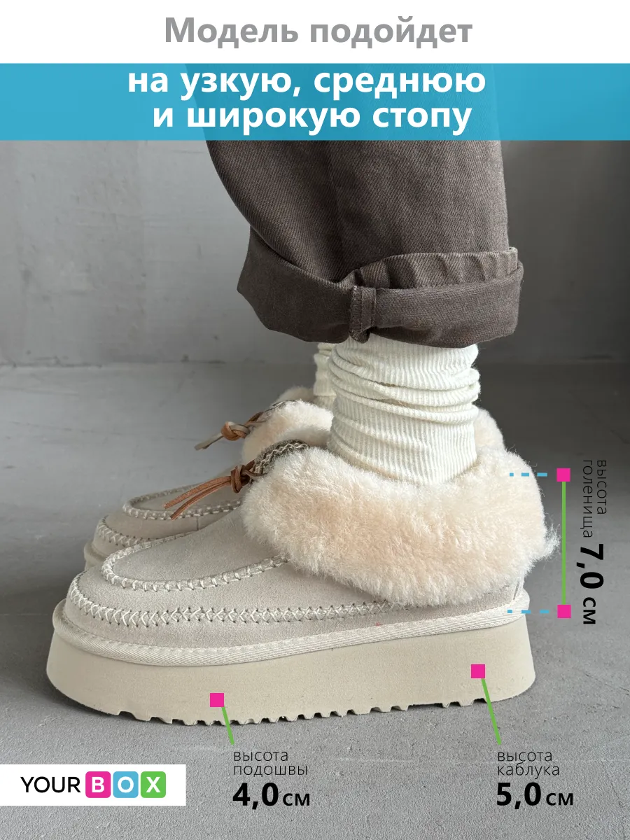 Зимние угги на платформе короткие