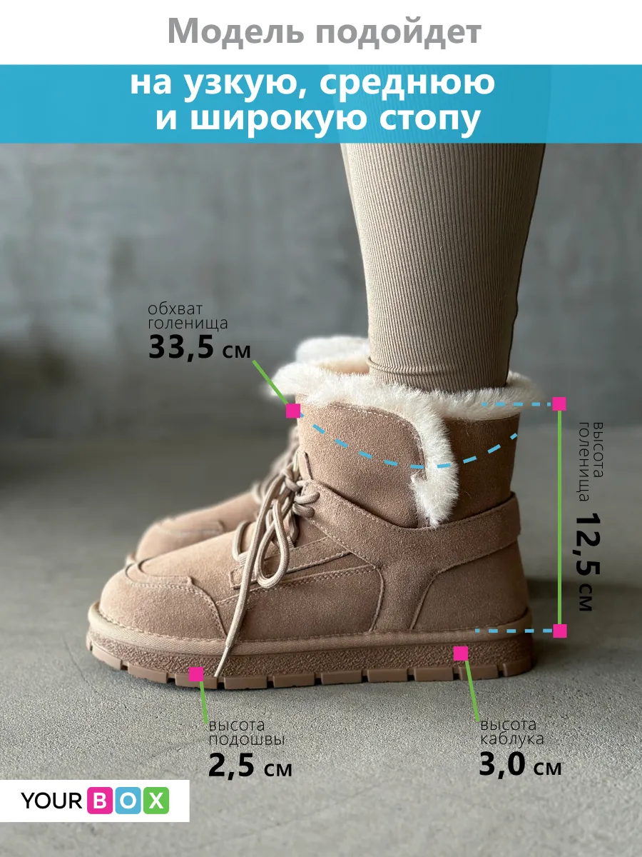 Зимние угги на платформе