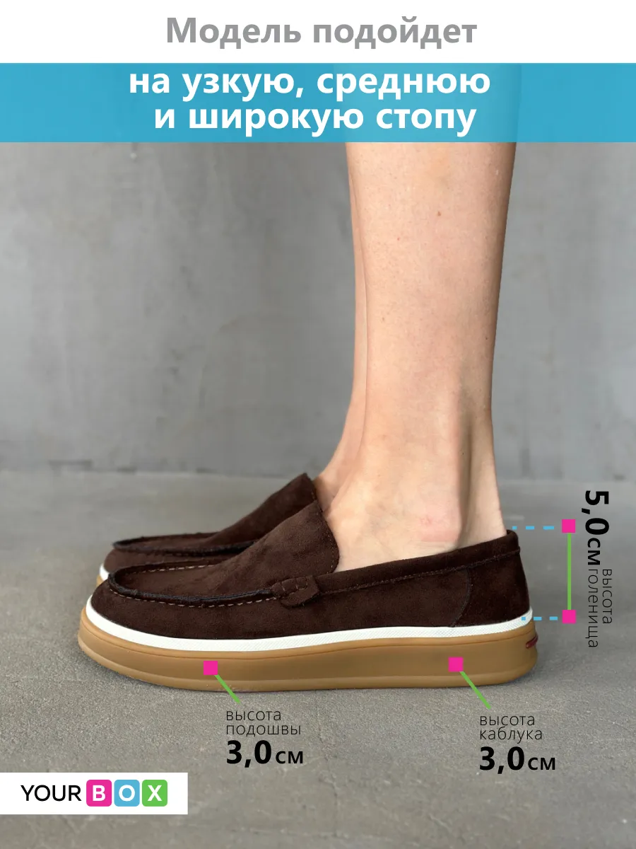 Лоферы на платформе высокой подошве