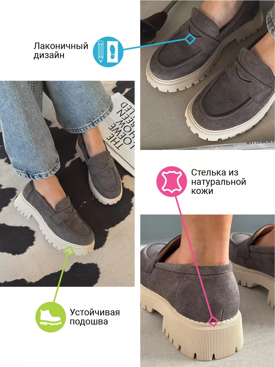 Лоферы женские экозамша