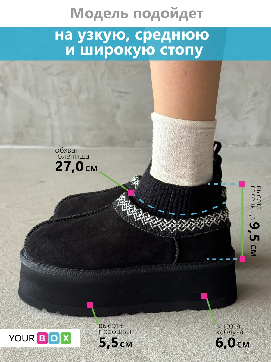 Зимние угги на платформе