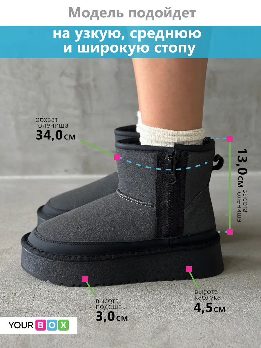 Зимние угги на платформе