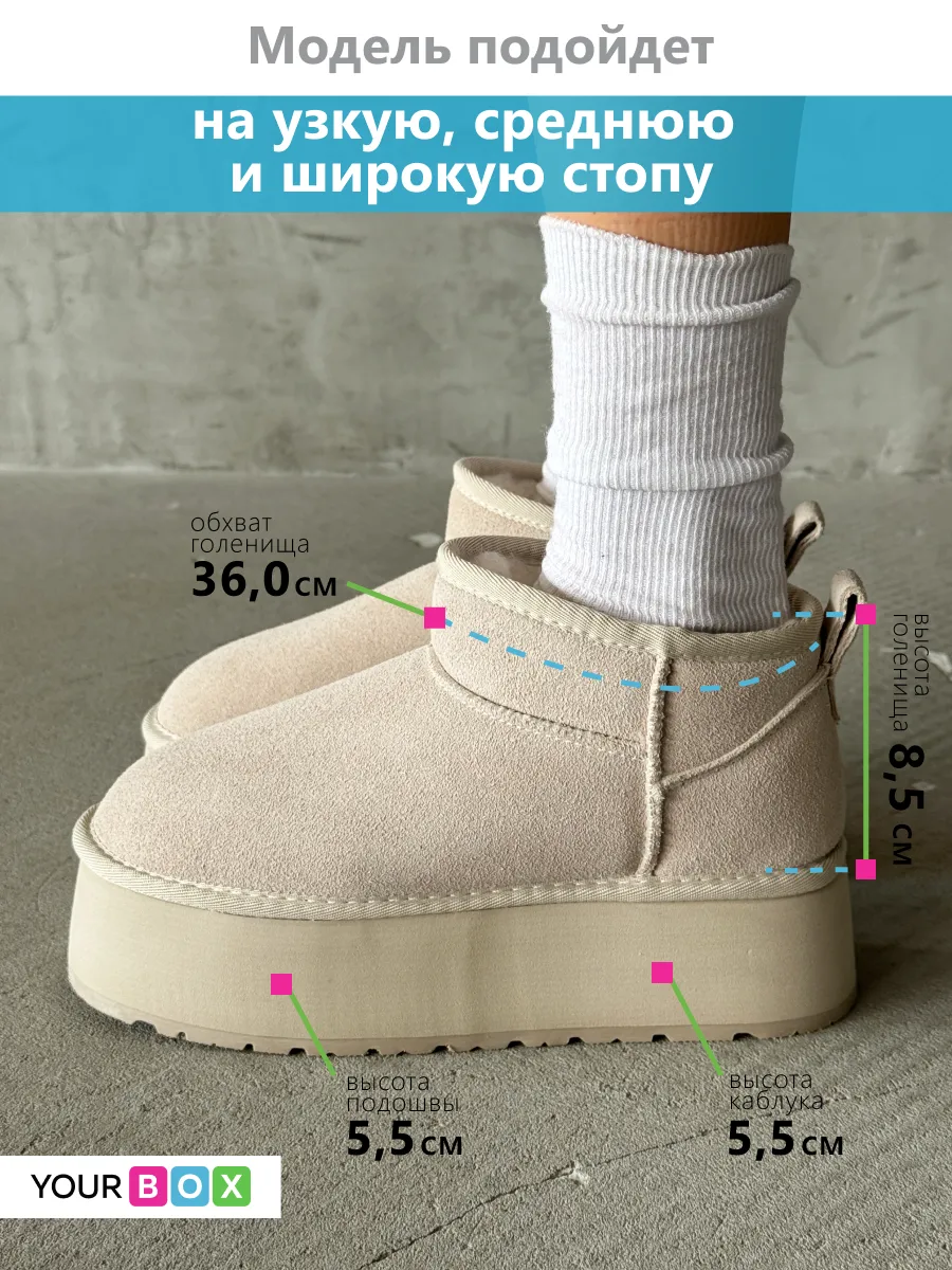 Зимние угги на платформе