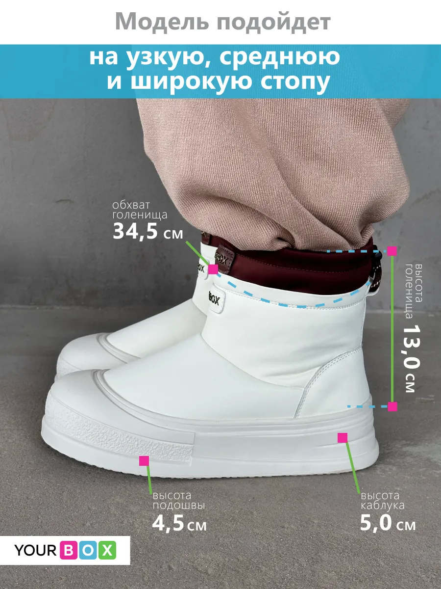 Дутики зимние на платформе