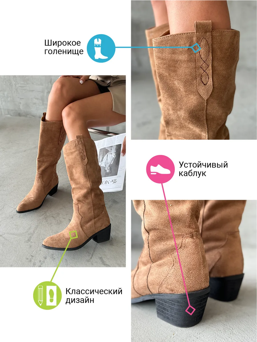 Сапоги казаки женские экозамша