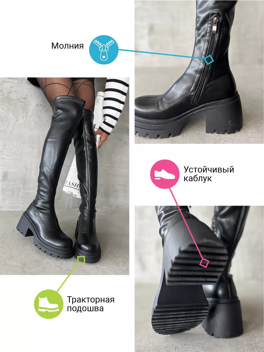 Ботфорты женские экокожа еврошерсть