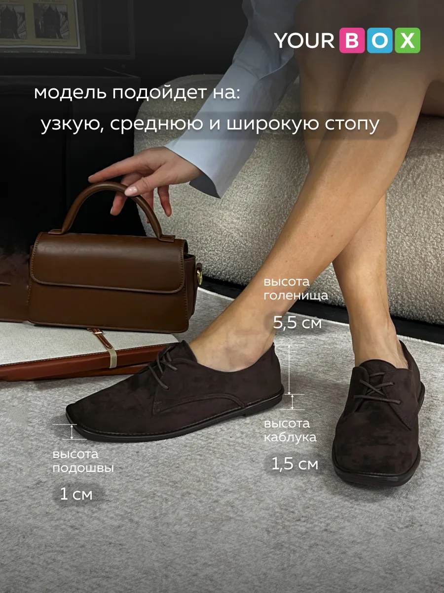 Лоферы на тонкой подошве