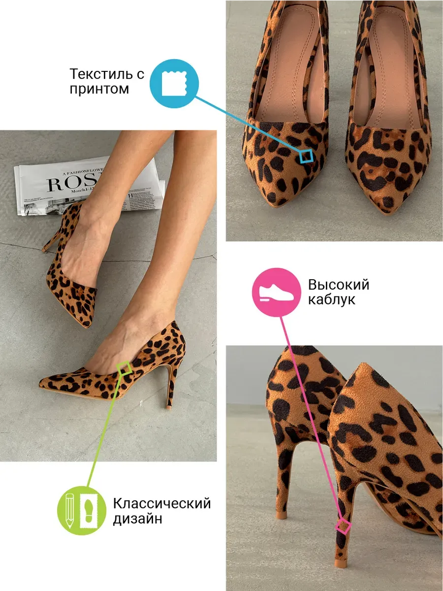 Вечерние туфли на шпильке